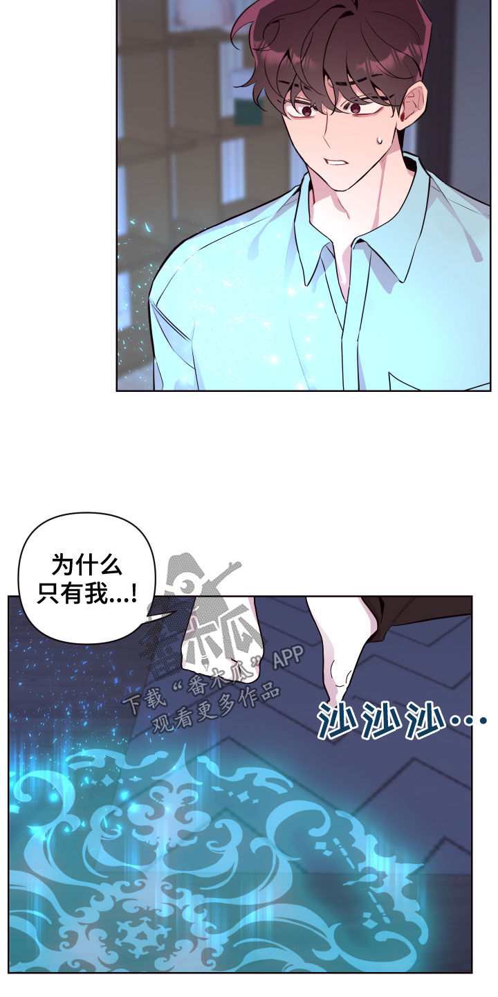 易次元软件漫画,第71章：回家1图