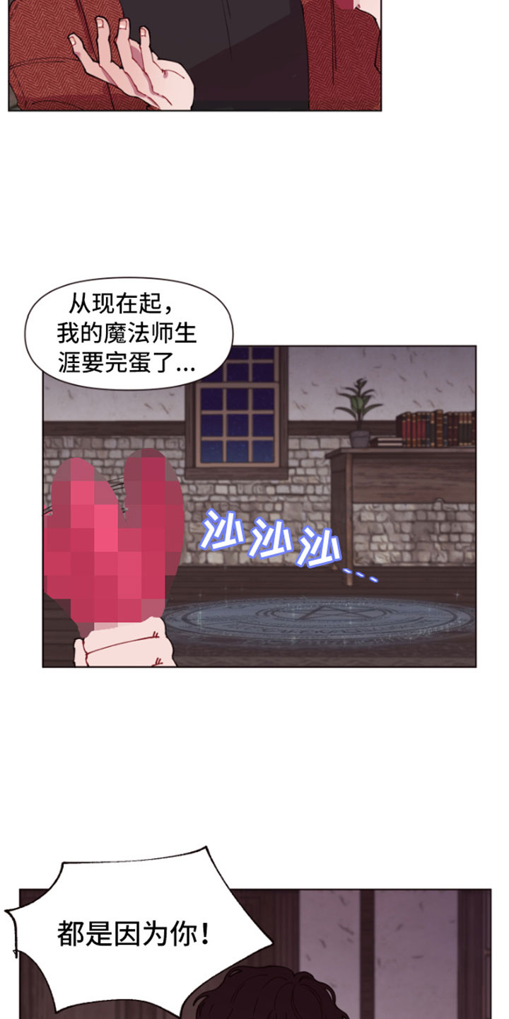 易次元软件漫画,第3章：失窃的真相2图