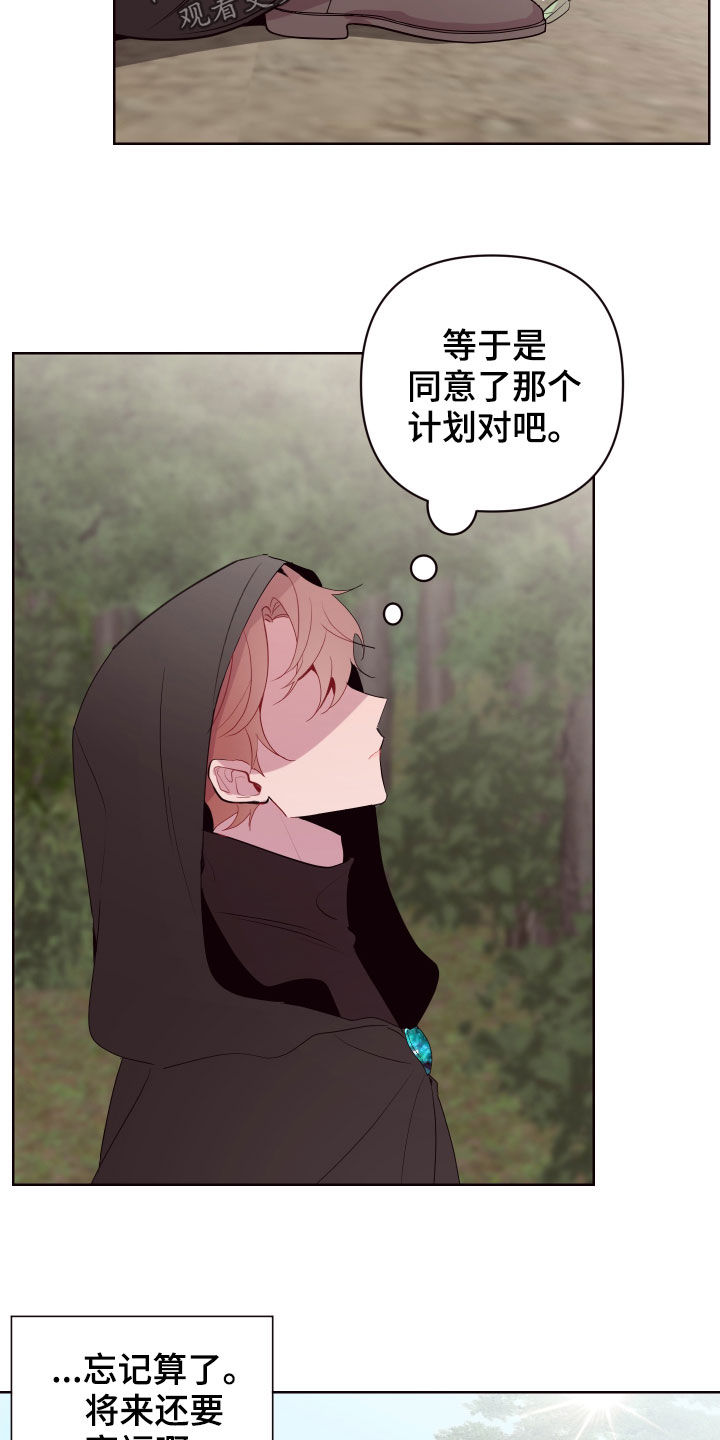 易次元软件漫画,第68章：处决1图