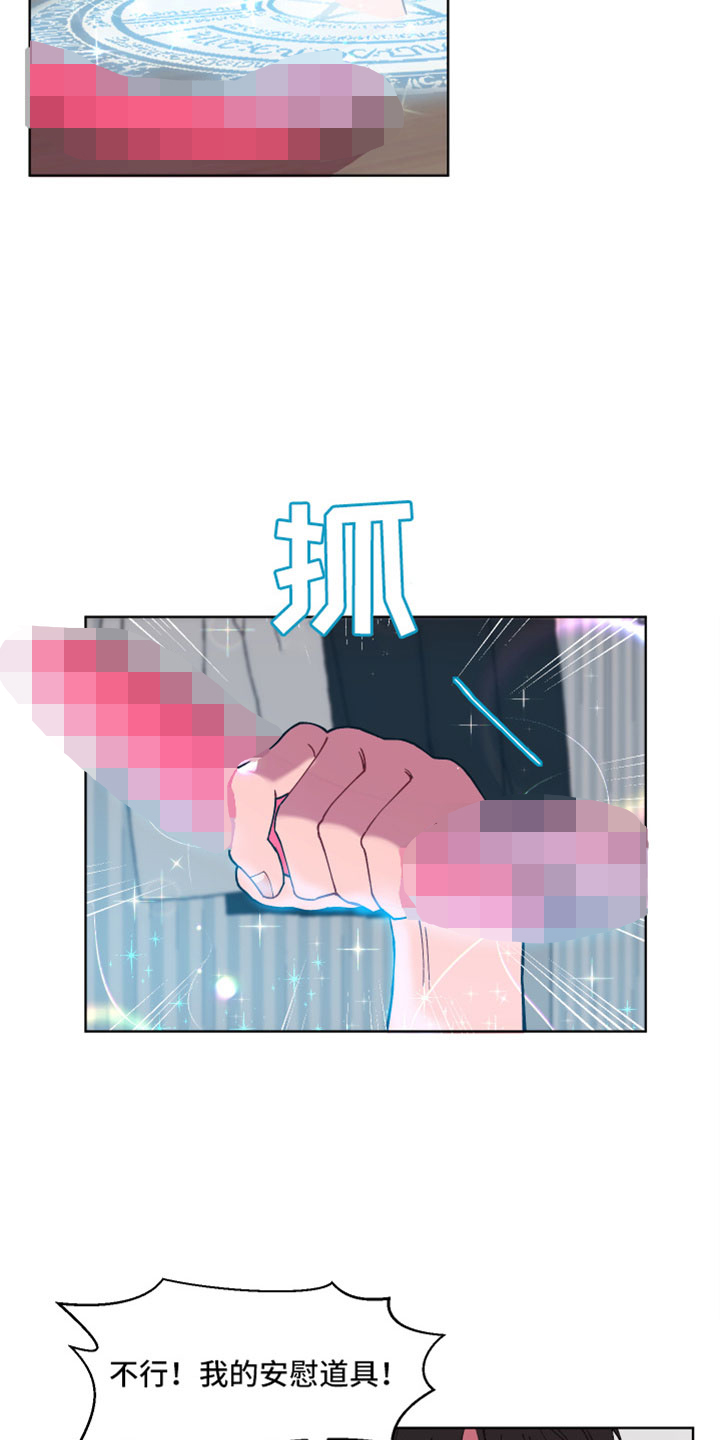 易次元软件漫画,第2章：次元通道2图
