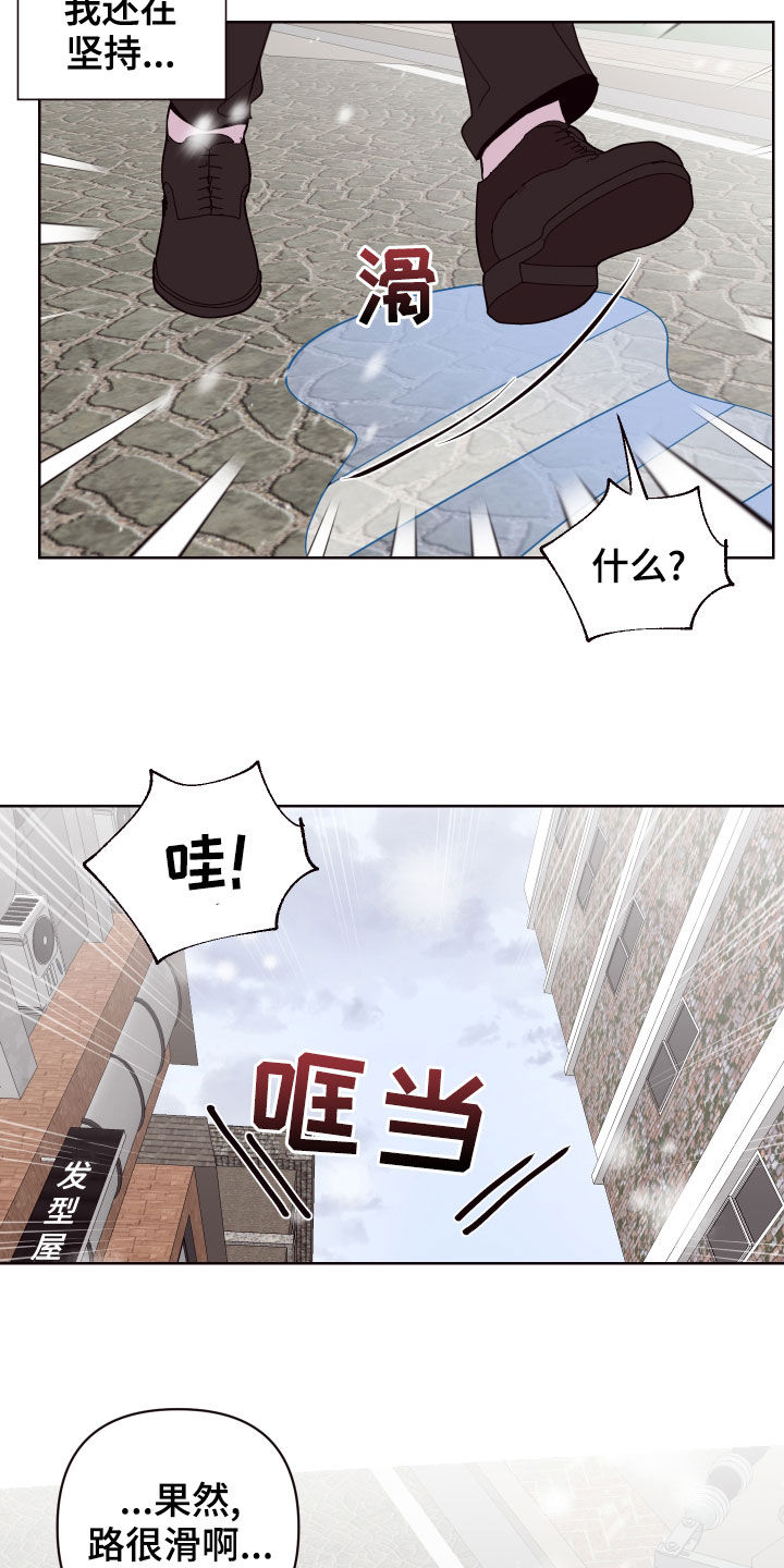 易次元软件漫画,第72章：以邪辟邪（完结）2图