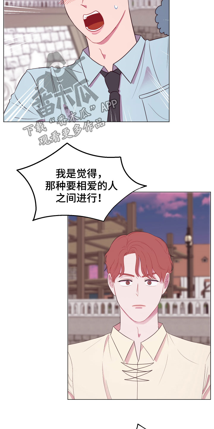 易次元软件漫画,第13章：大项目1图