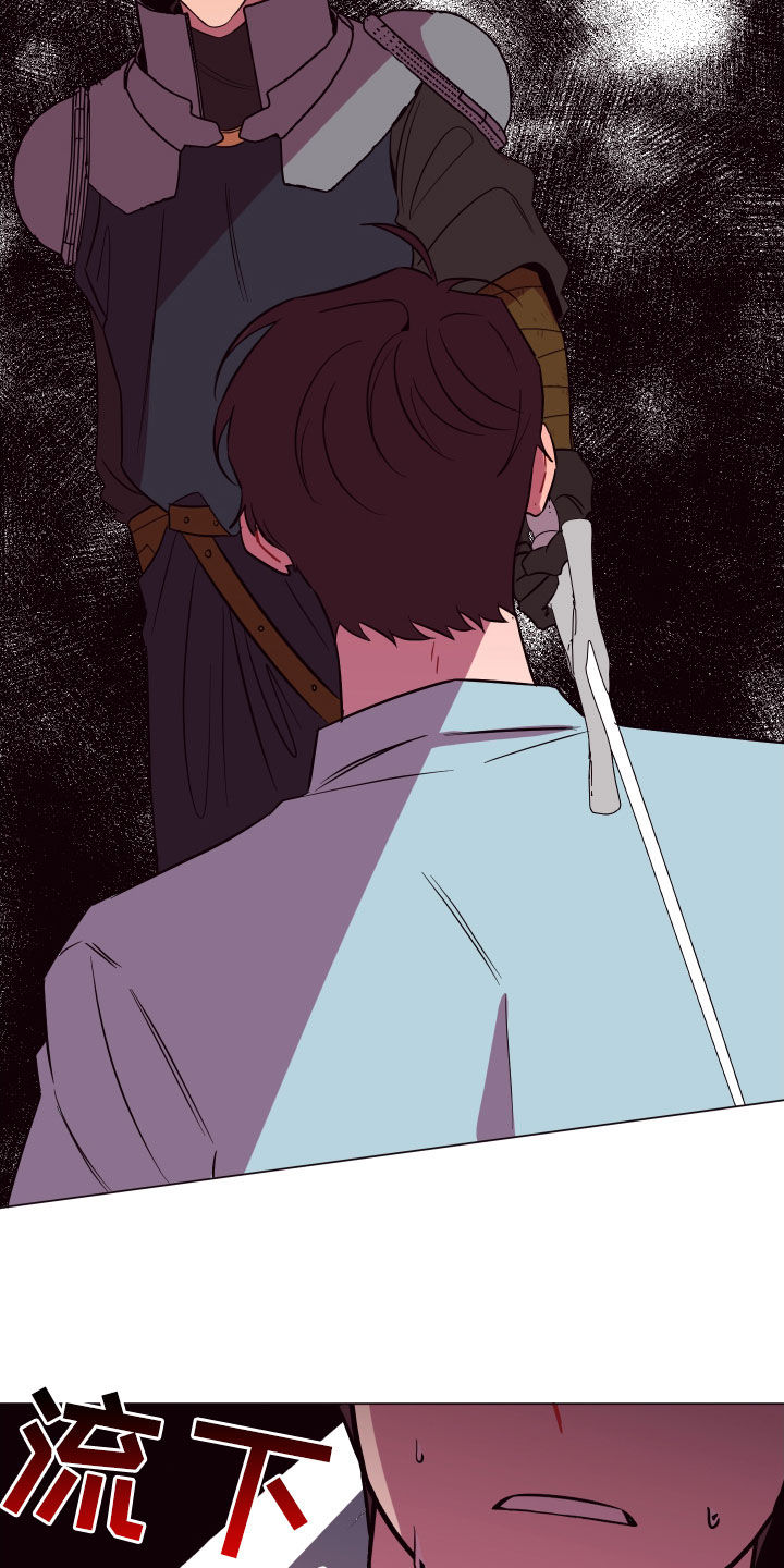 易次元软件漫画,第42章：见死不救2图