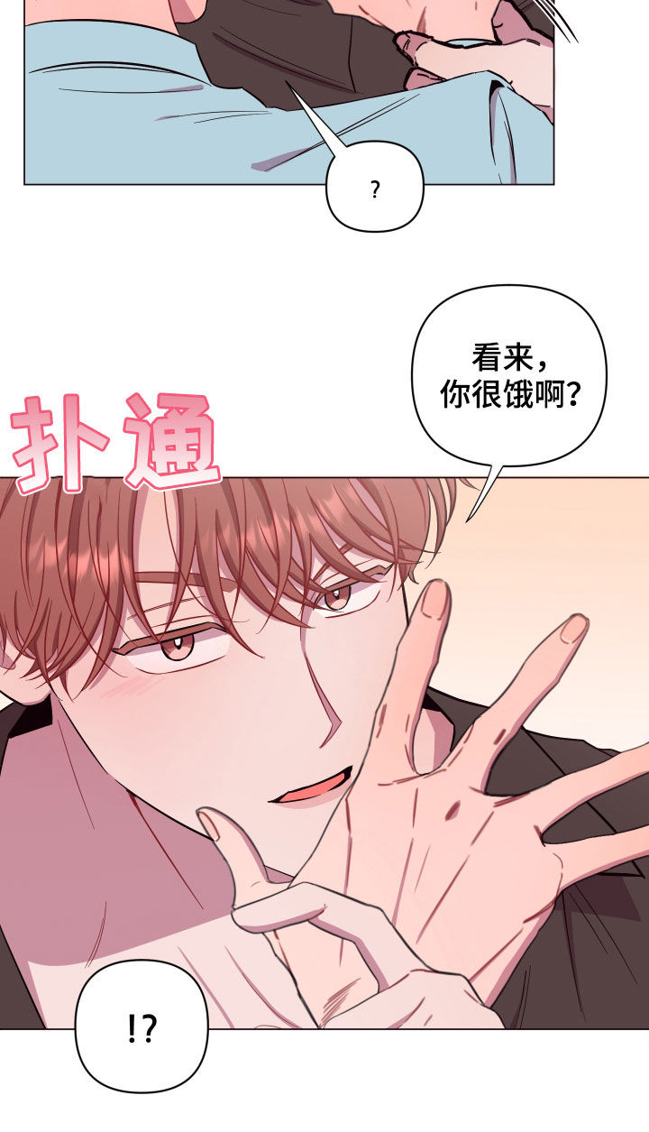 易次元软件漫画,第36章：喜欢他2图