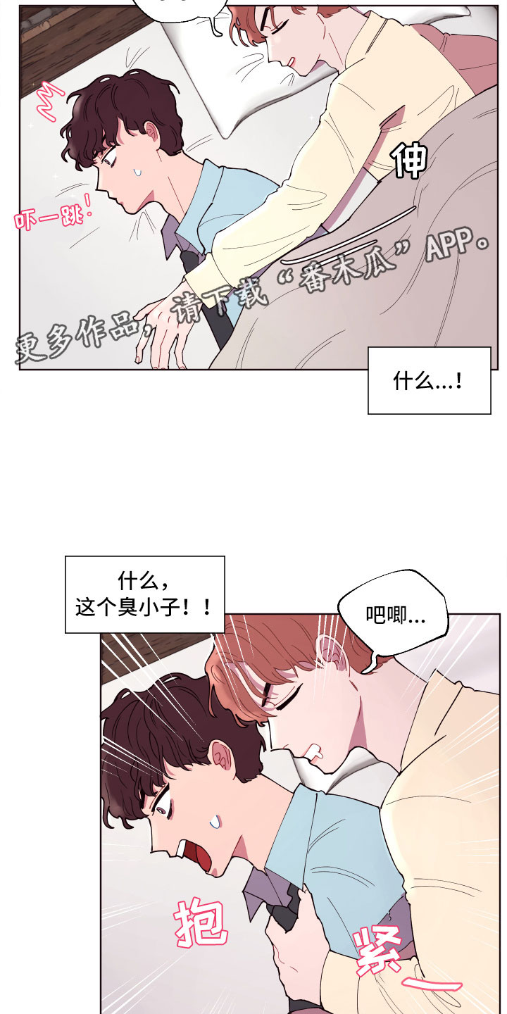 糟糕异次元漫画,第5章：狼狈的早晨2图
