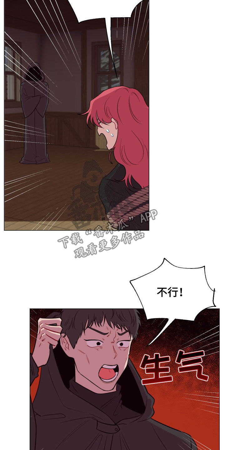 糟糕异次元漫画,第32章：忽悠2图