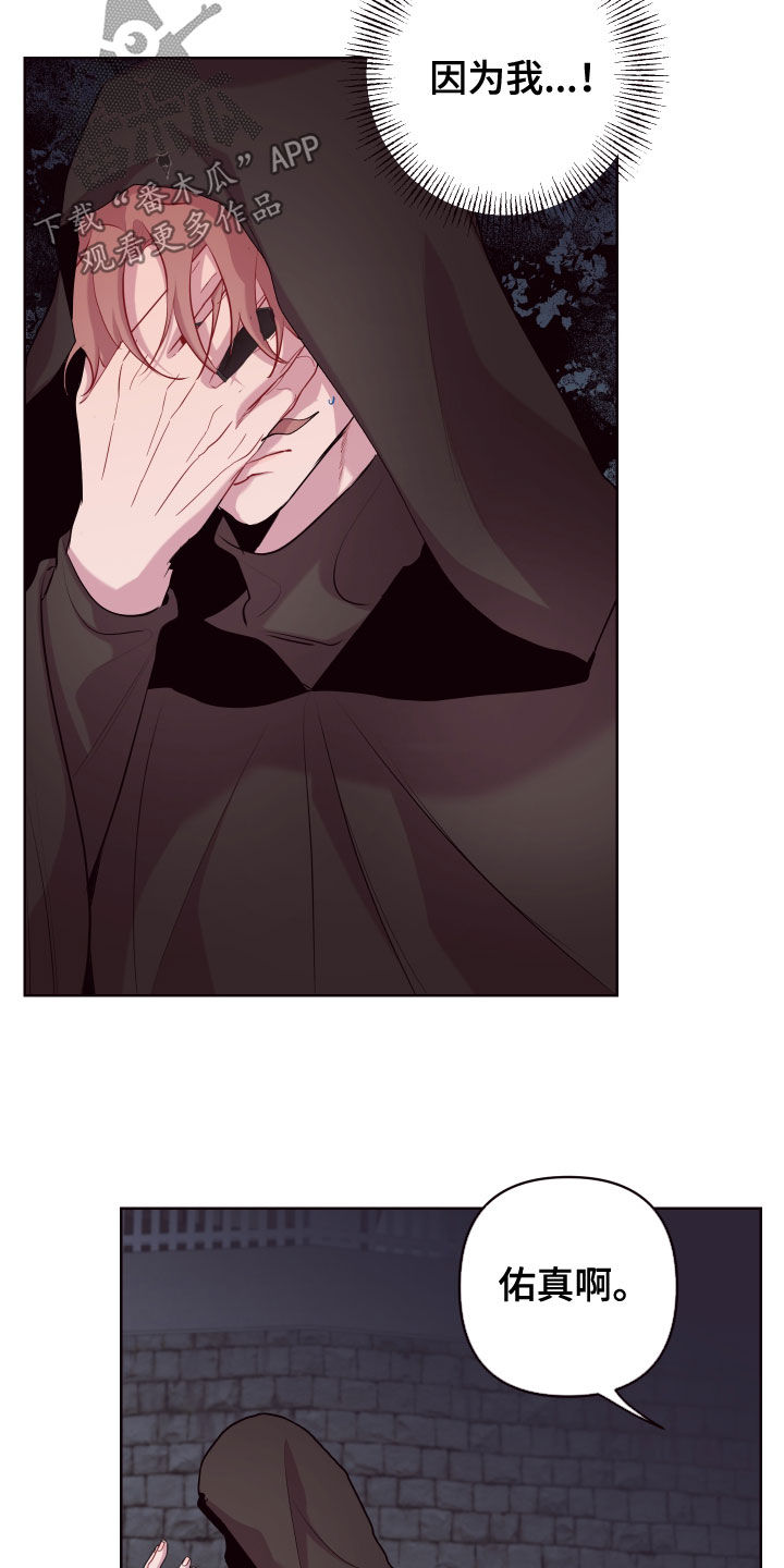 易次元软件漫画,第69章：去去就来2图