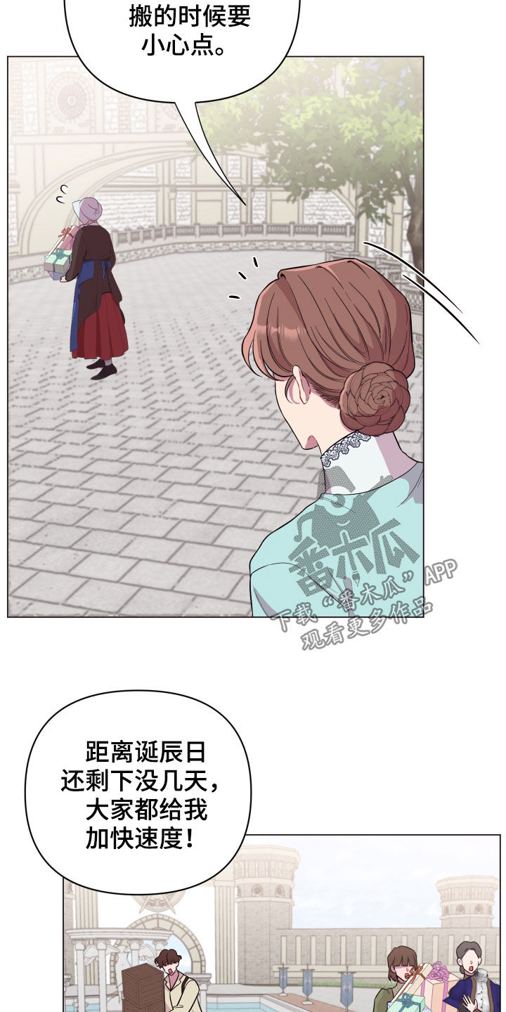 易次元软件漫画,第39章：心脏冲击1图