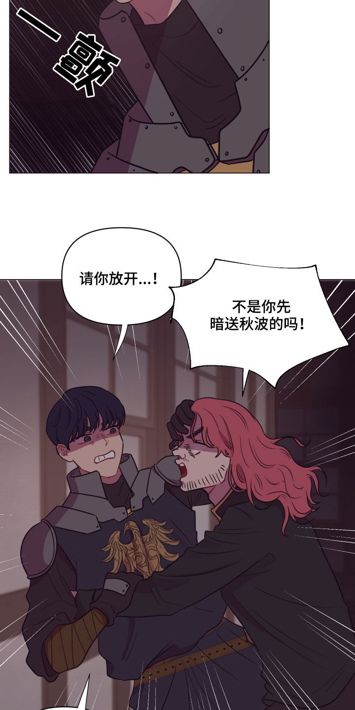 糟糕异次元漫画,第24章：糟了2图