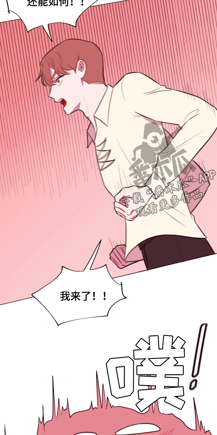 糟糕异次元漫画,第16章：被困1图