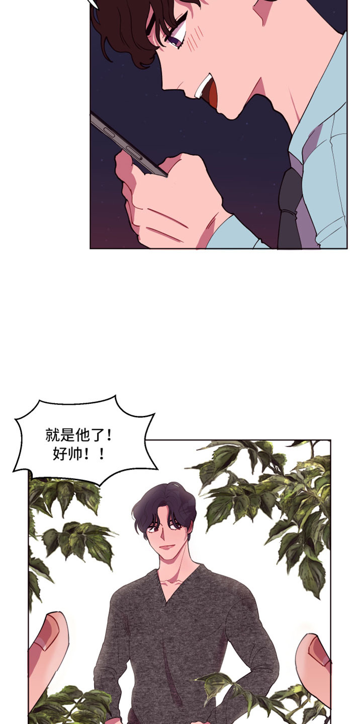 易次元软件漫画,第2章：次元通道1图