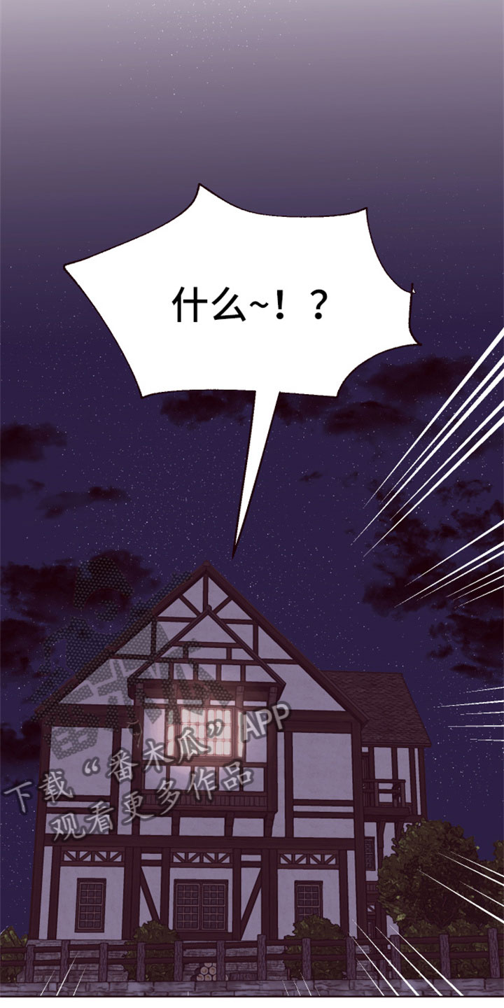 糟糕异次元漫画,第9章：三个人的夜晚1图