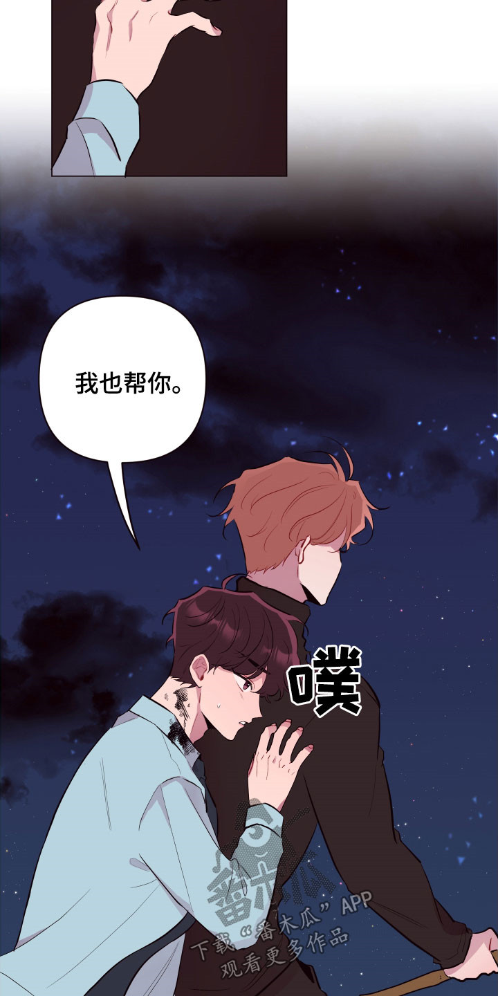 糟糕异次元漫画,第44章：别走！2图