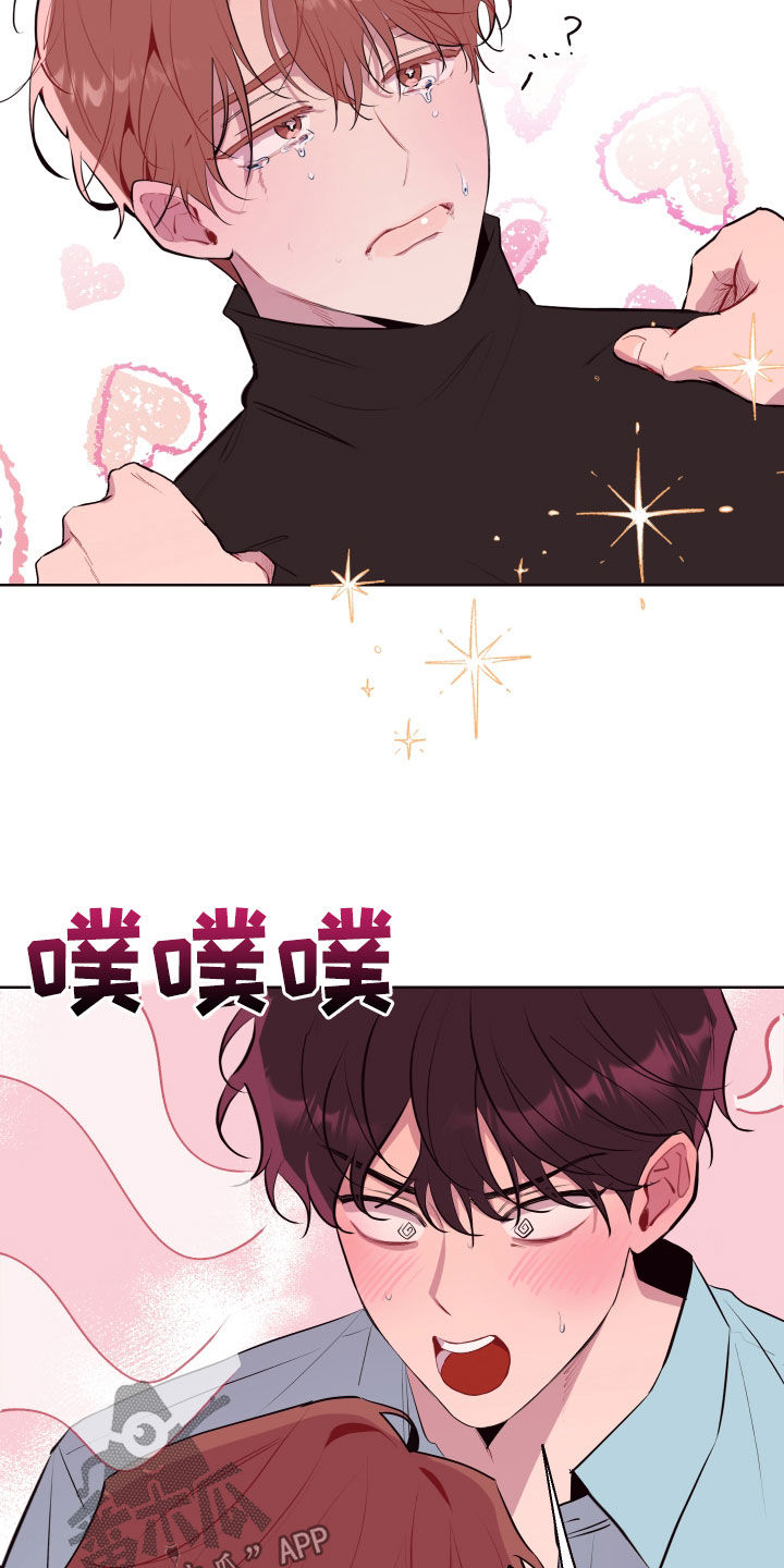 易次元软件漫画,第54章：一定要保管好1图