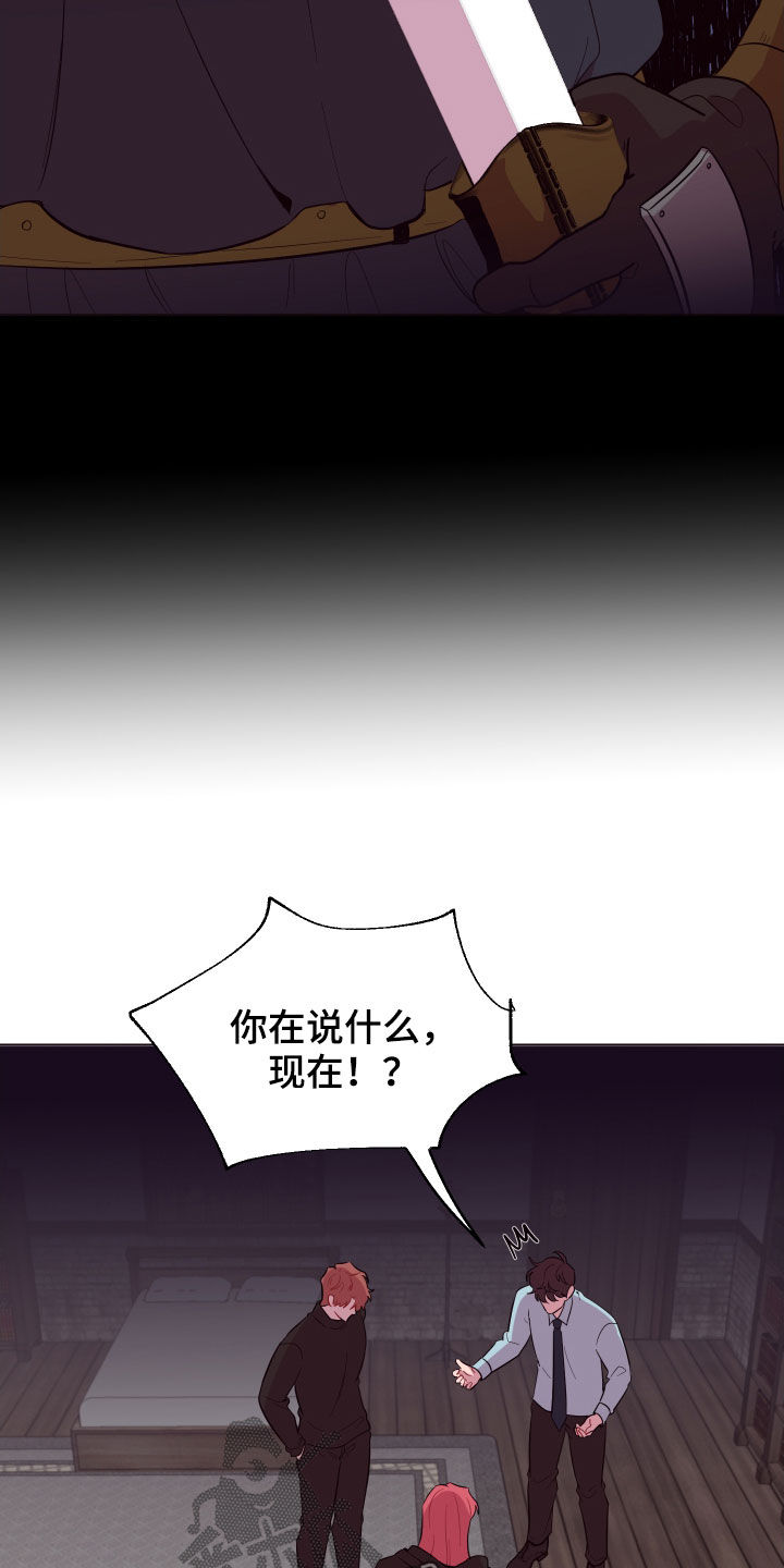 糟糕异次元漫画,第41章：飞天扫帚1图