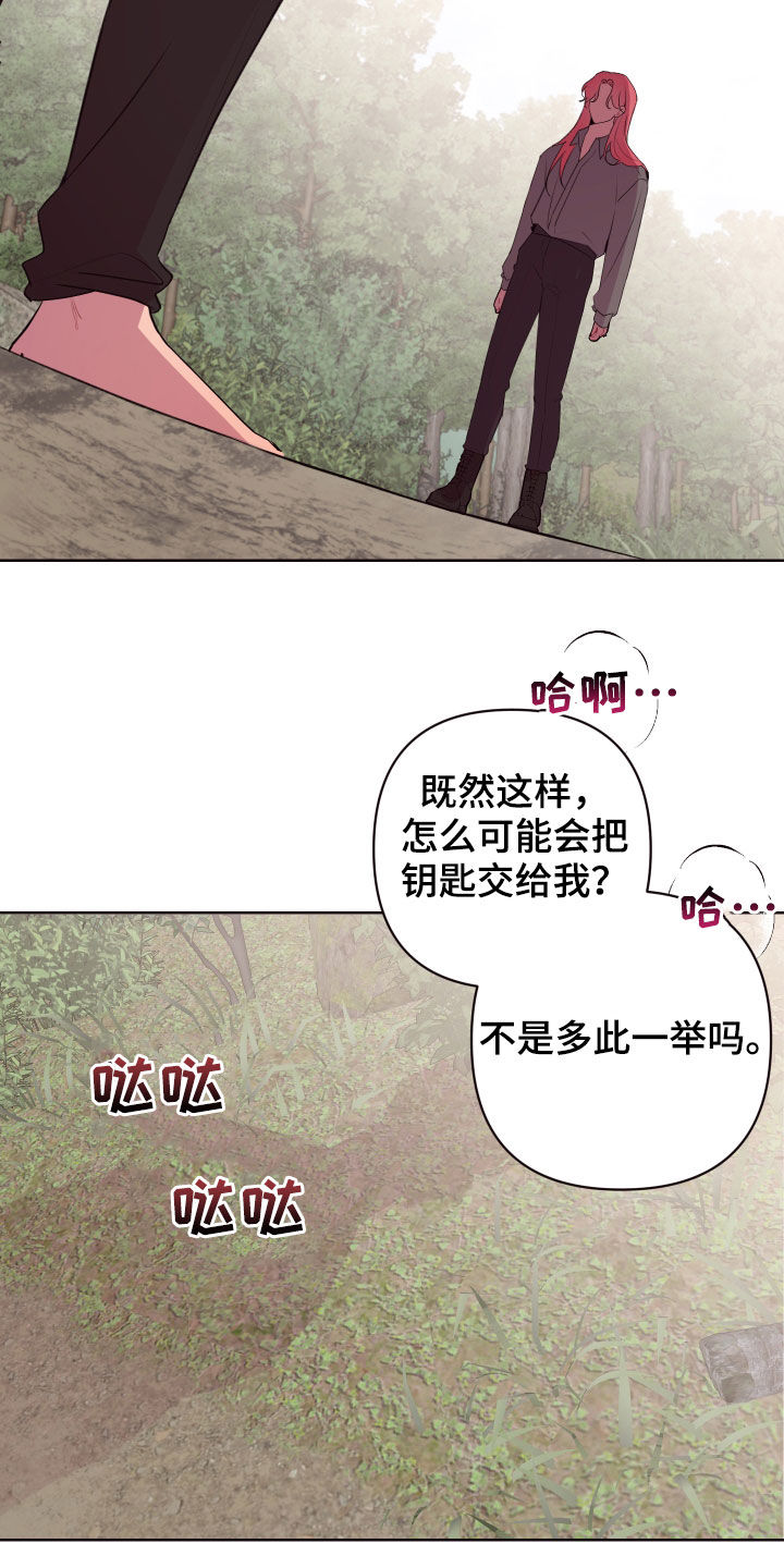糟糕异次元漫画,第61章：钥匙不见了2图
