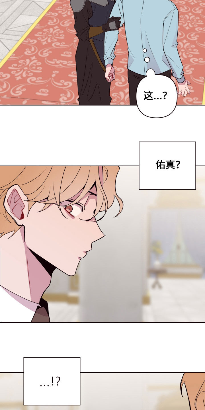 易次元软件漫画,第66章：罪恶感1图