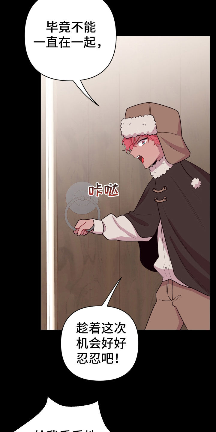 易次元软件漫画,第46章：要忍2图