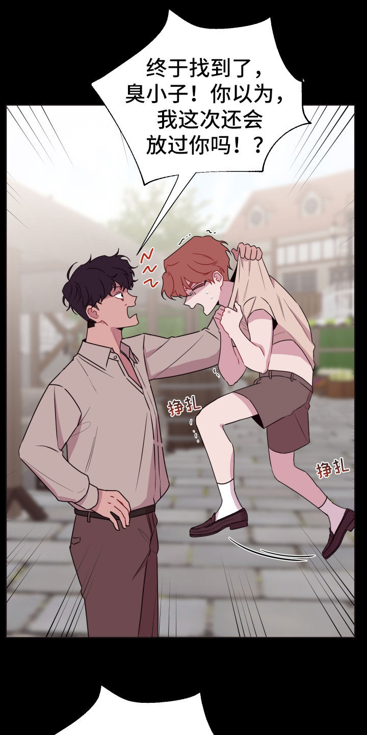 糟糕异次元漫画,第45章：大男人真小气2图