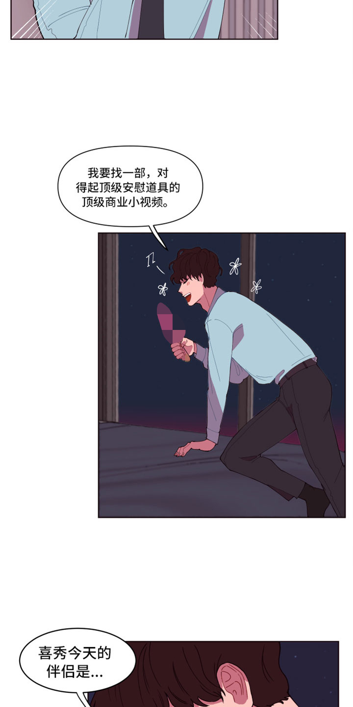 易次元软件漫画,第2章：次元通道2图
