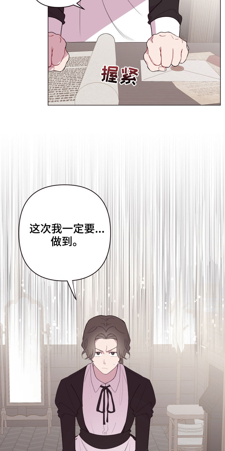 糟糕异次元漫画,第60章：帮帮他1图
