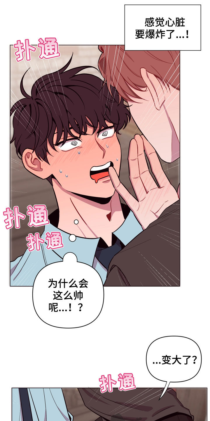 易次元软件漫画,第36章：喜欢他2图