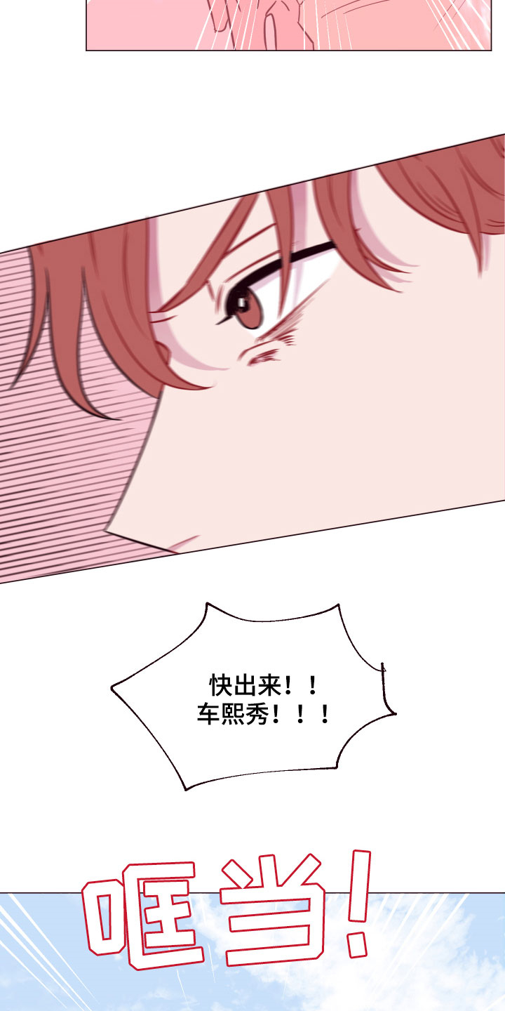 糟糕异次元漫画,第16章：被困2图