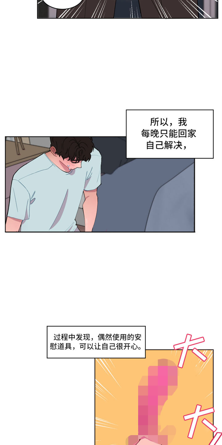 易次元软件漫画,第2章：次元通道1图