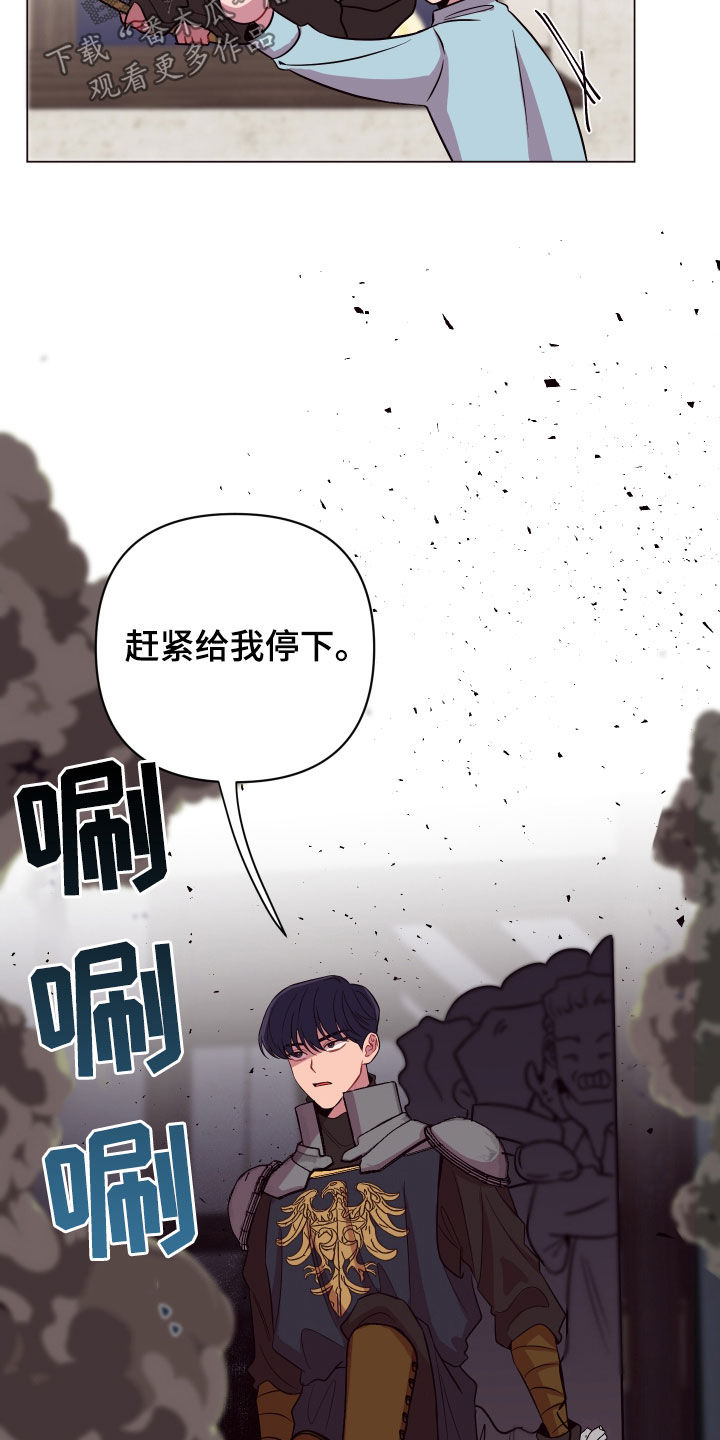 易次元软件漫画,第42章：见死不救1图