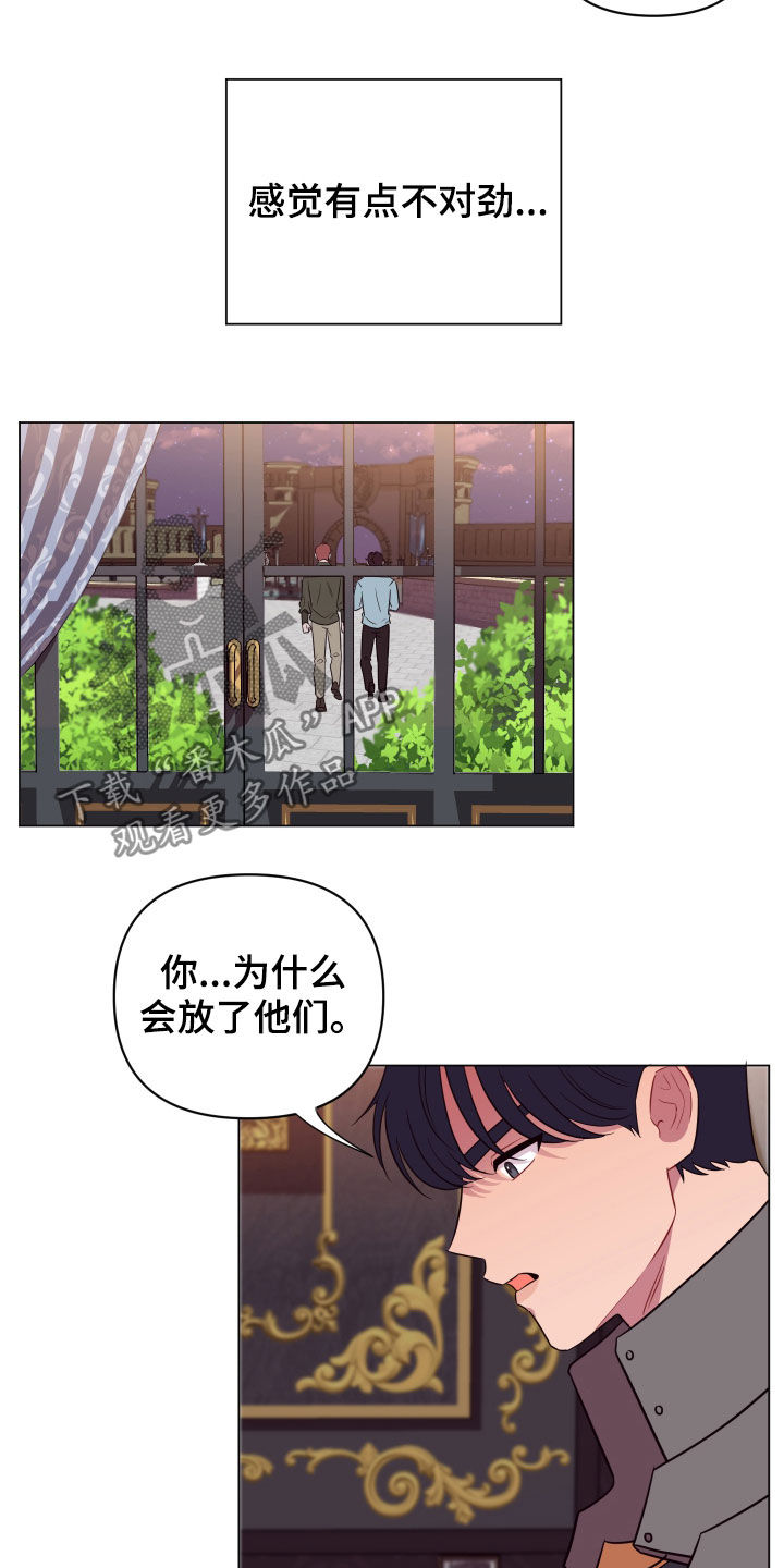 糟糕异次元漫画,第32章：忽悠2图
