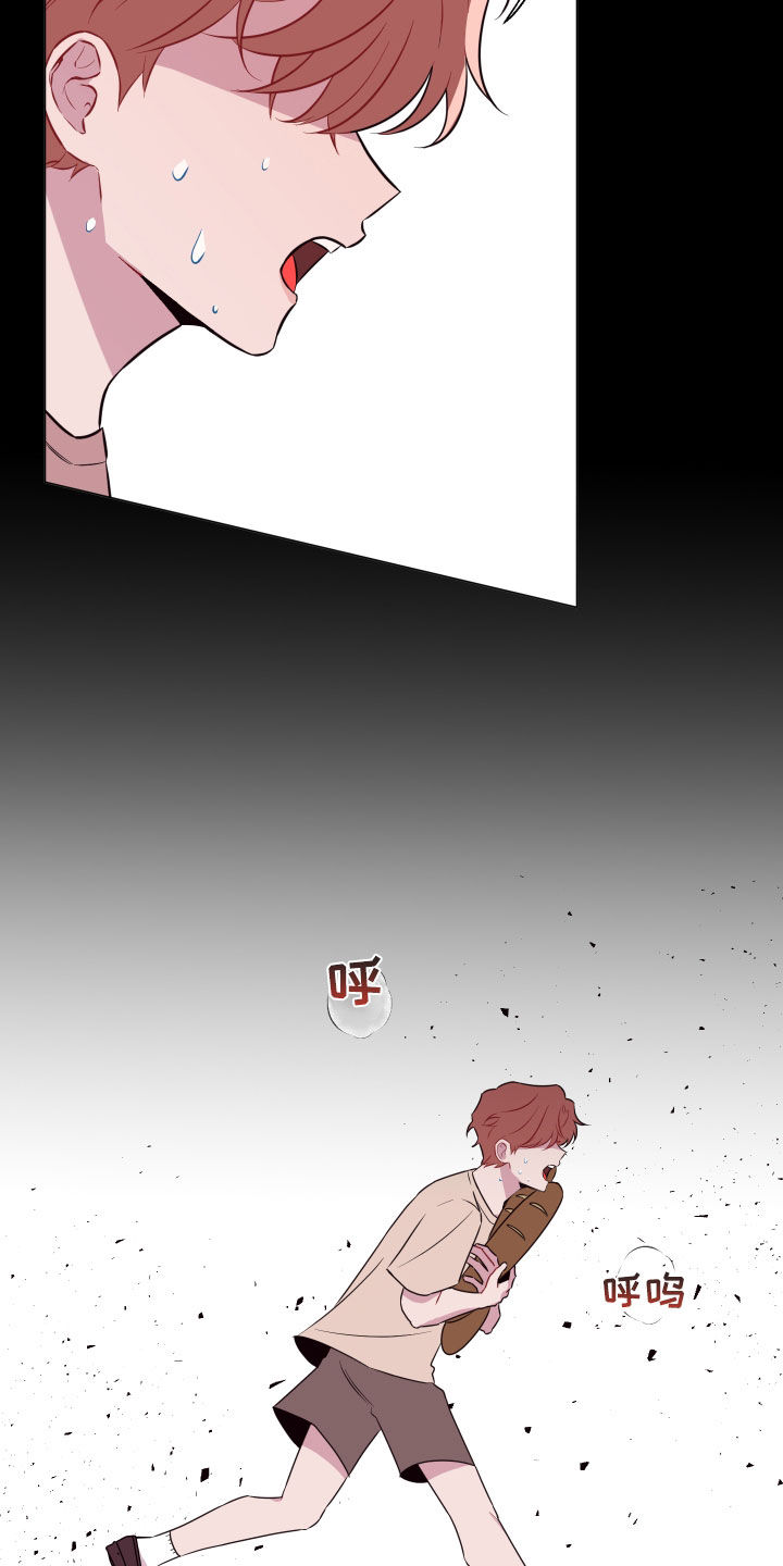 易次元软件漫画,第45章：大男人真小气2图