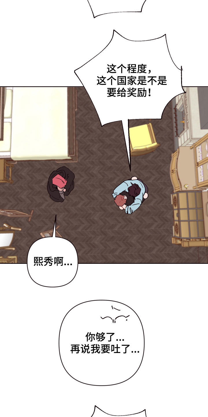 易次元软件漫画,第54章：一定要保管好1图