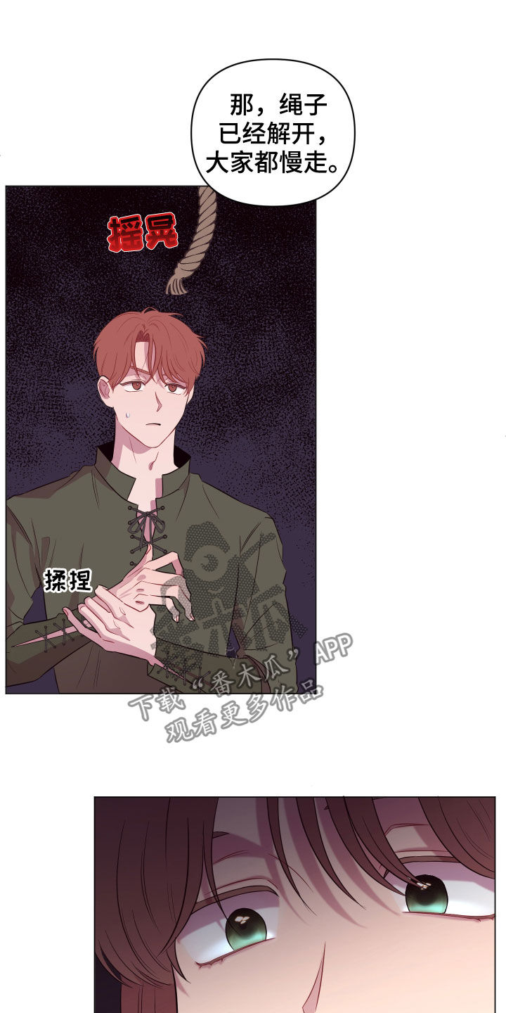 易次元软件漫画,第32章：忽悠2图