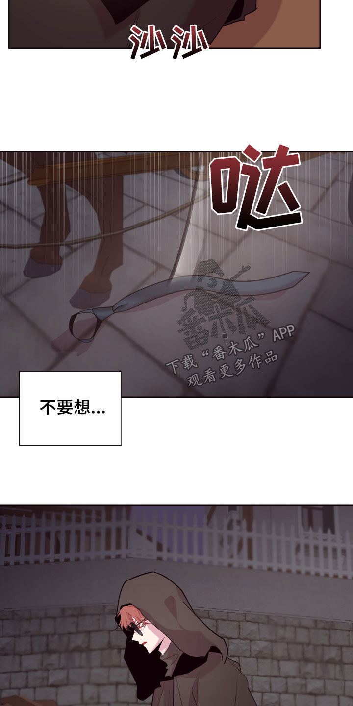 易次元软件漫画,第69章：去去就来2图