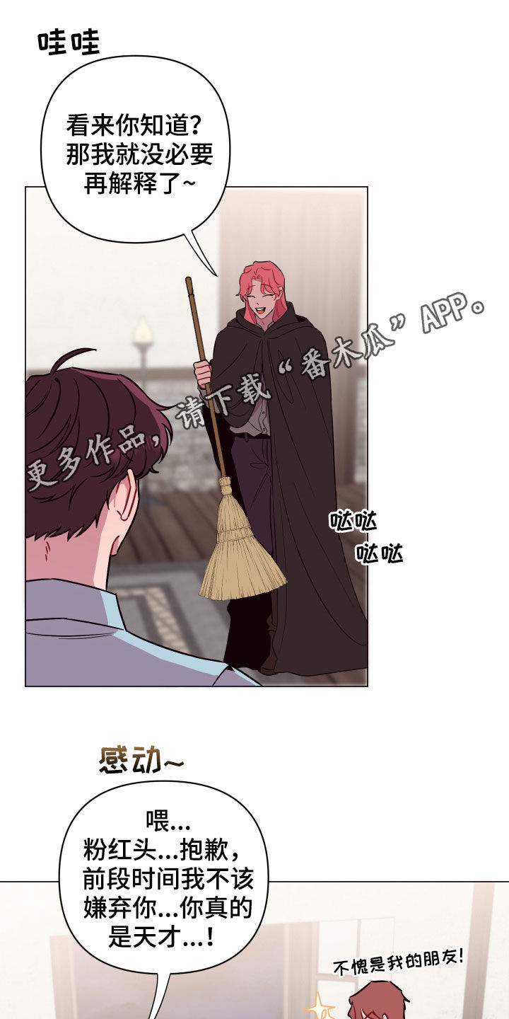 易次元软件漫画,第42章：见死不救1图