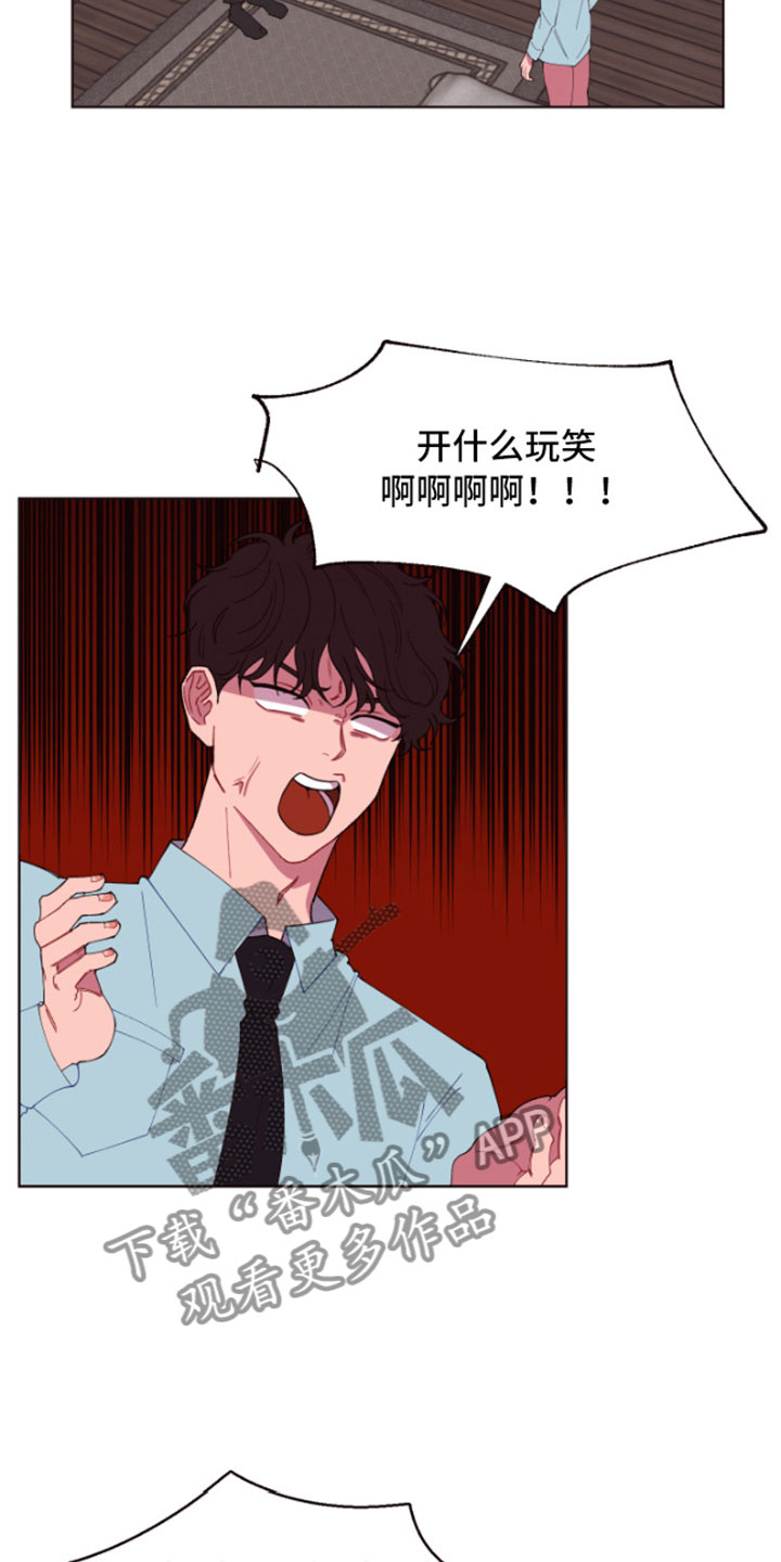 易次元软件漫画,第4章：魔力增幅石2图