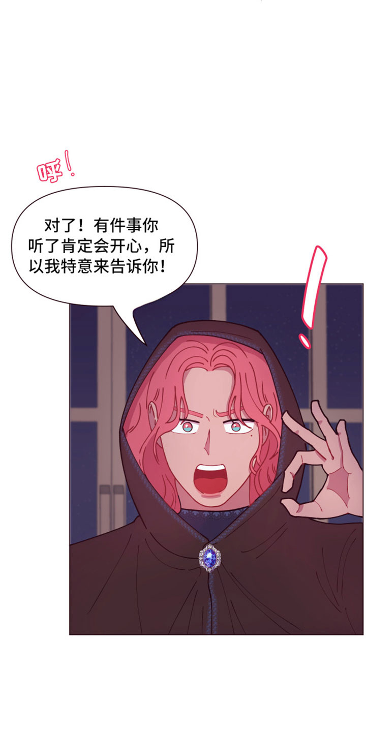 易次元软件漫画,第9章：三个人的夜晚1图