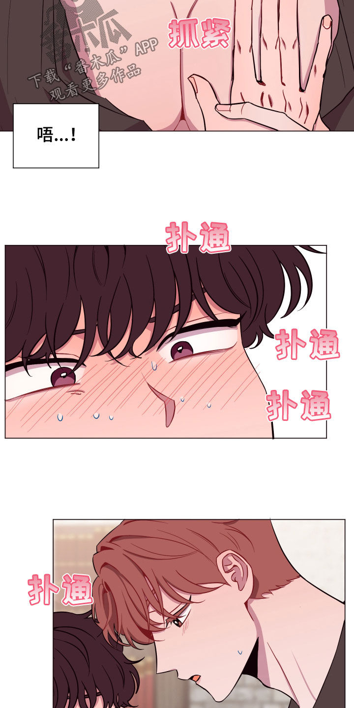 易次元软件漫画,第36章：喜欢他2图