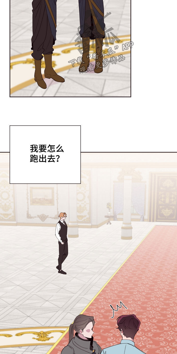 易次元软件漫画,第66章：罪恶感2图