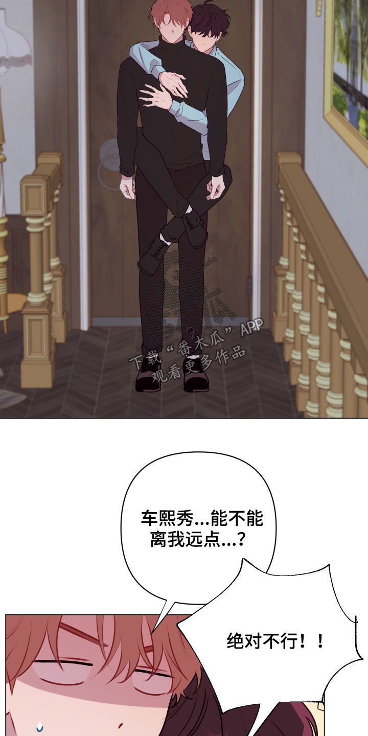糟糕异次元漫画,第47章：绝对不行2图