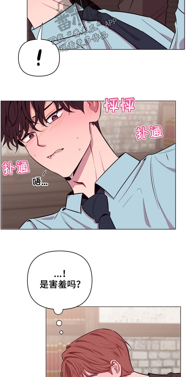 易次元软件漫画,第36章：喜欢他2图