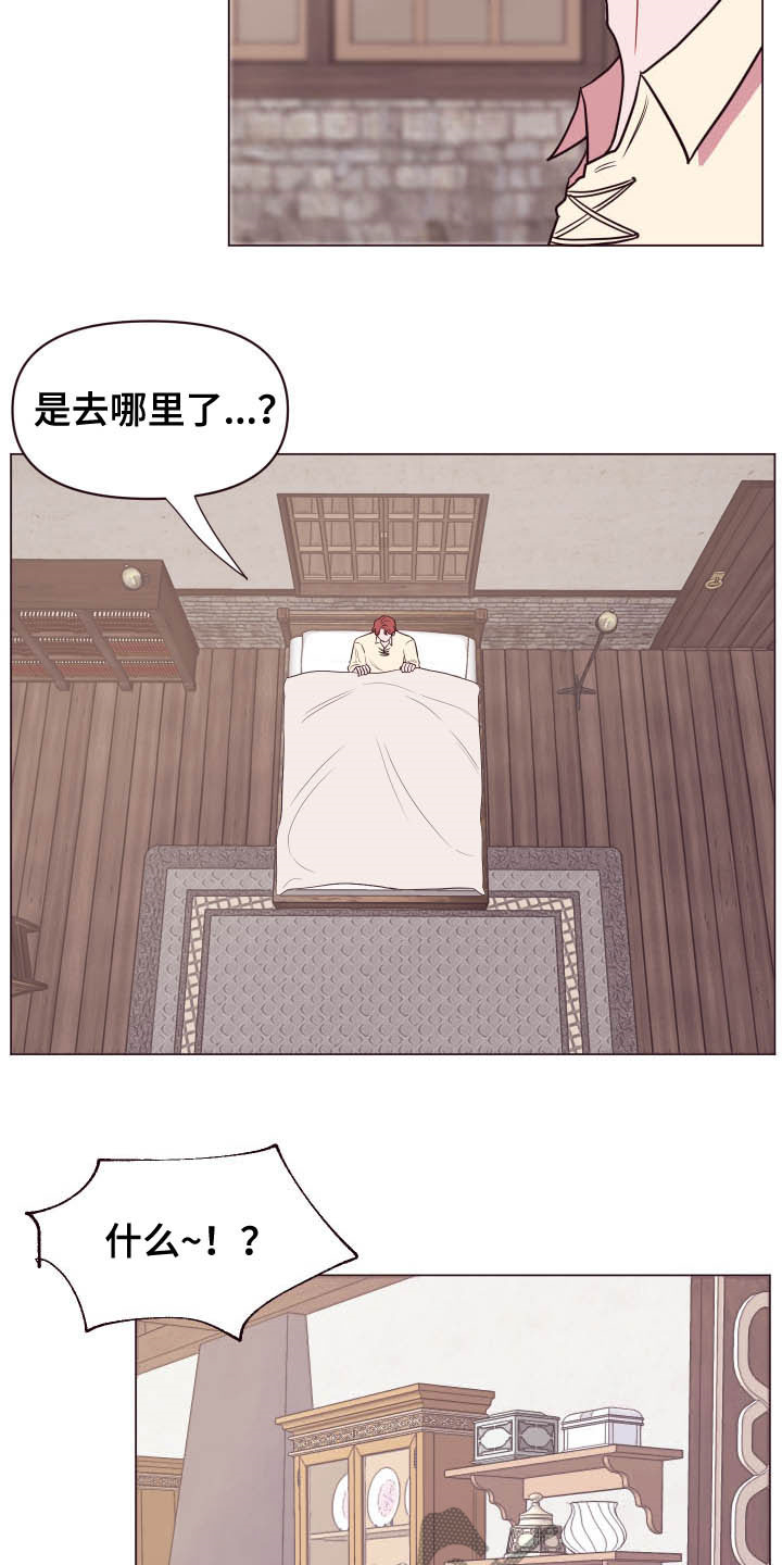 易次元软件漫画,第15章：泥怪2图