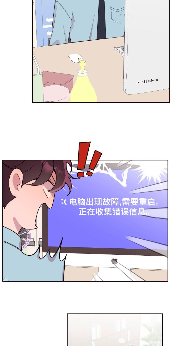 易次元软件漫画,第72章：以邪辟邪（完结）2图