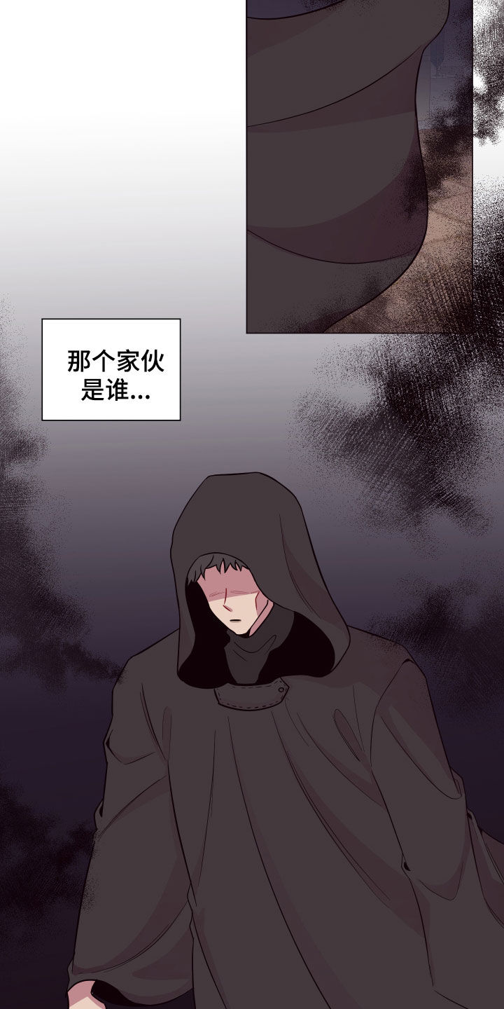 糟糕异次元漫画,第39章：心脏冲击2图