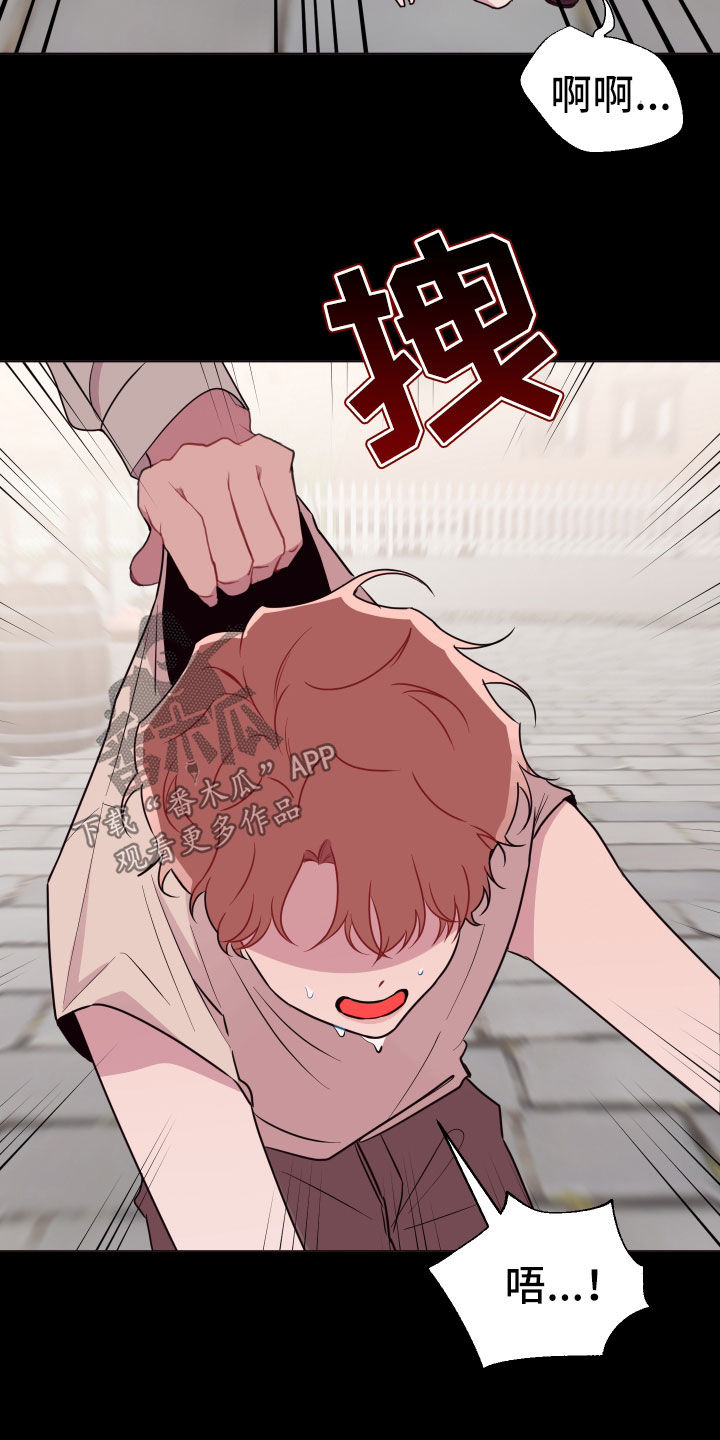 糟糕异次元漫画,第45章：大男人真小气1图