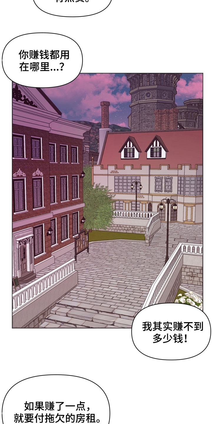 易次元软件漫画,第13章：大项目1图