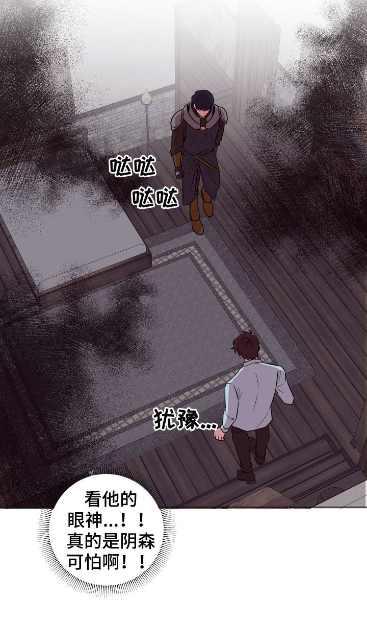 易次元软件漫画,第42章：见死不救1图