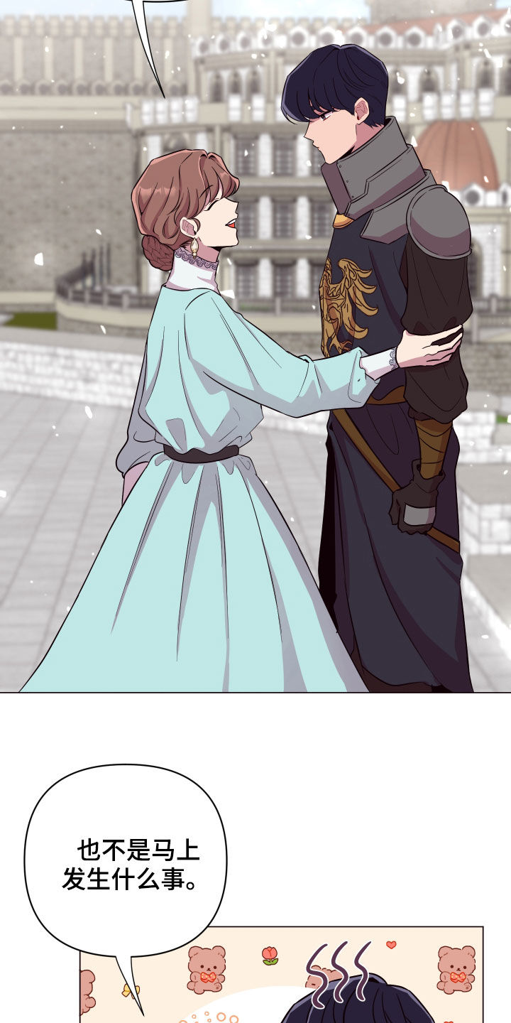 糟糕异次元漫画,第39章：心脏冲击2图