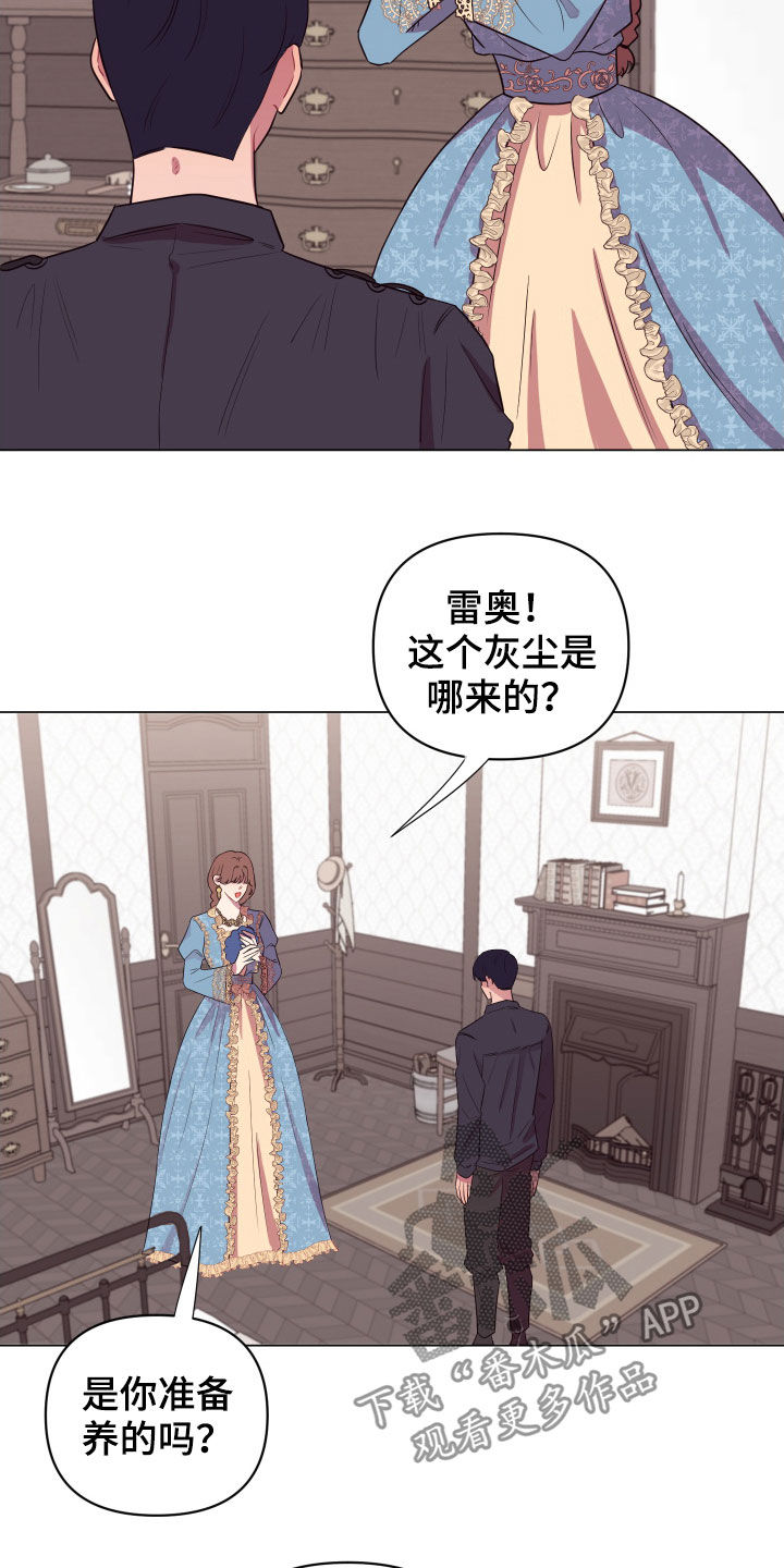 易次元软件漫画,第29章：被抓2图