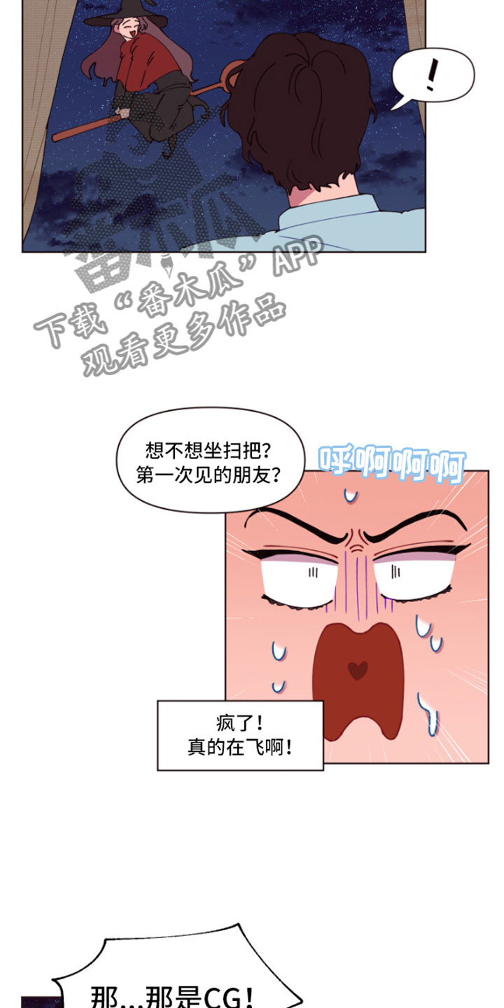 易次元软件漫画,第4章：魔力增幅石1图